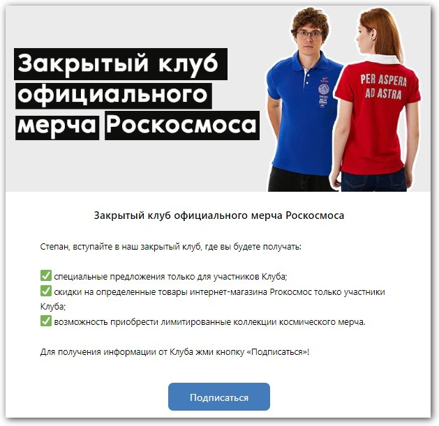 вк роскосмоса